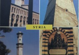 QSL Радио Дамаск Сирия Radio Damascus Октябрь 1998 года