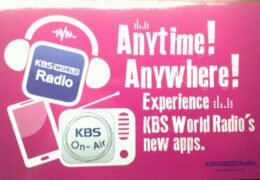 QSL KBS World Radio Южная Корея Февраль 2015 года