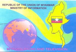 e-QSL Myanma Radio Мьянма Октябрь 2015 года