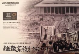 QSL KBS World Radio Южная Корея Декабрь 2015 года