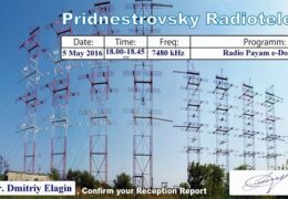 e-QSL Radio Payam e-Doost Приднестровье Май 2016 года