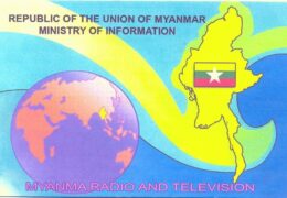 e-QSL Myanma Radio Мьянма Апрель 2016 года