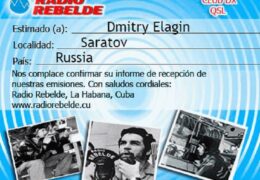 e-QSL Radio Rebelde Куба Июнь 2016 года