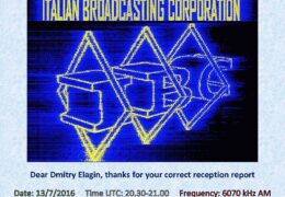 e-QSL IBC Italian Broadcasting Corporation Италия Германия Июнь Июль 2016 года