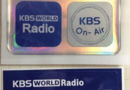 QSL KBS World Radio Южная Корея Октябрь 2016 года