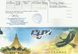 e-QSL RTM Sarawak FM Малайзия Ноябрь 2016 года
