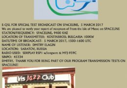 e-QSL From the Isle of Music Болгария Март 2017 года