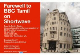 e-QSL BBC Tamil Апрель 2017 года