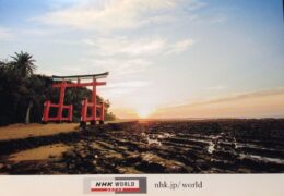 QSL NHK World Japan Радио Японии Март 2020 года